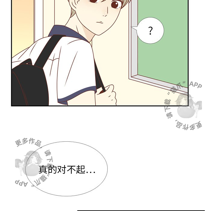 各自的春天 第33话_33 第81页