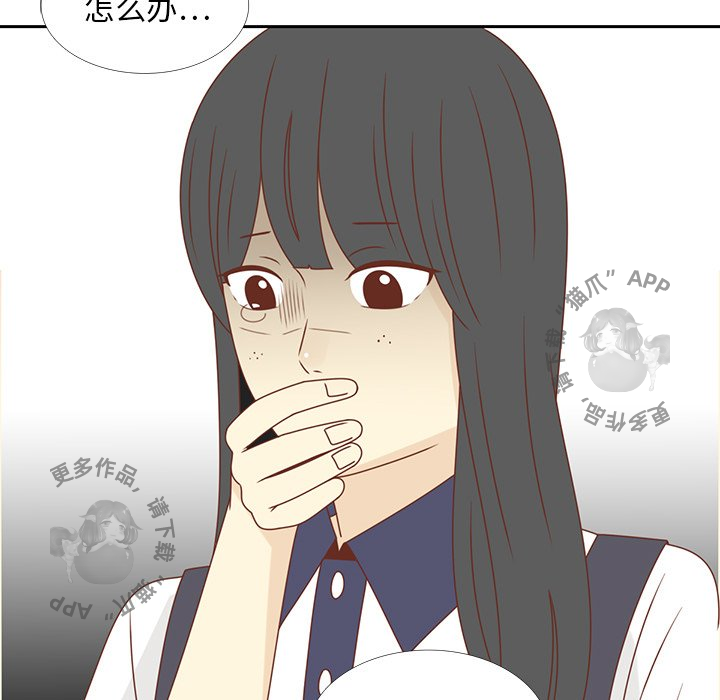 各自的春天 第33话_33 第83页