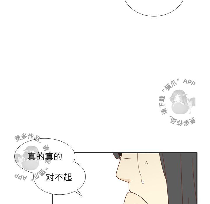 各自的春天 第33话_33 第87页