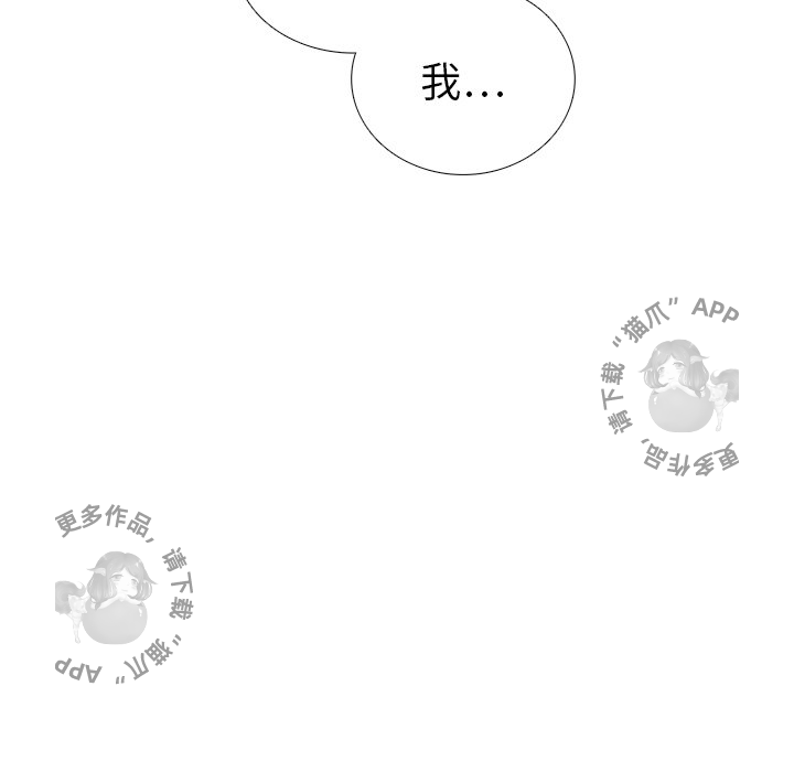 各自的春天 第33话_33 第89页