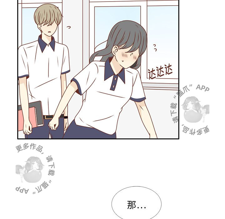 各自的春天 第33话_33 第10页