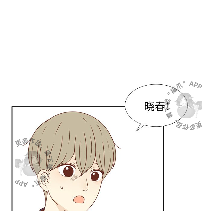 各自的春天 第32话_32 第14页