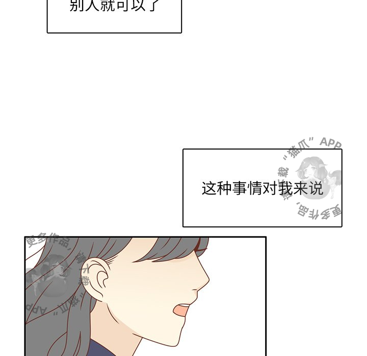 各自的春天 第32话_32 第19页