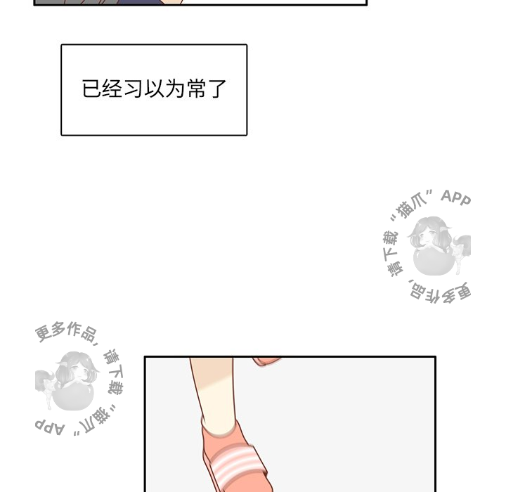 各自的春天 第32话_32 第20页