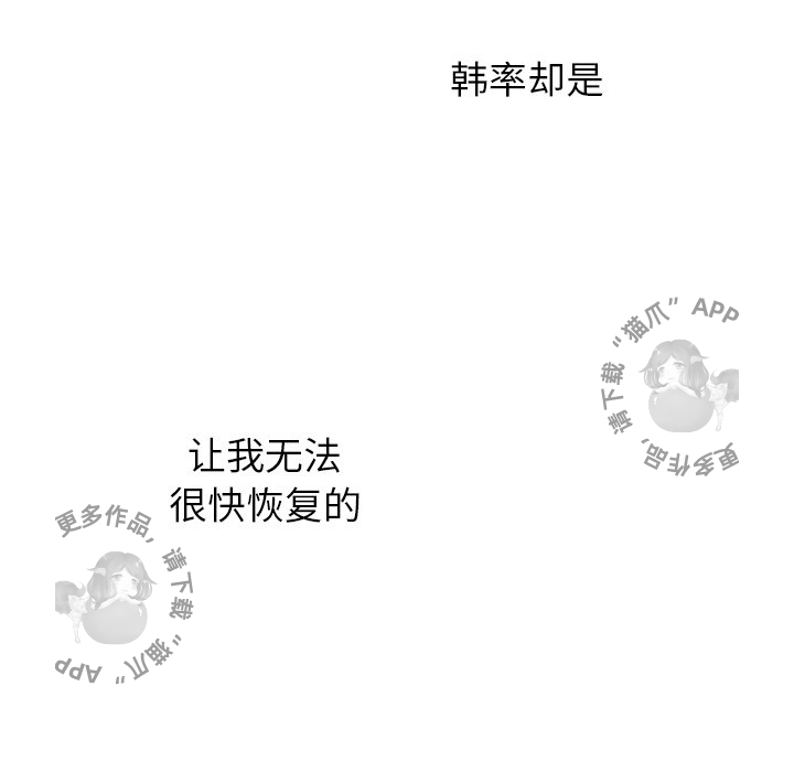 各自的春天 第32话_32 第23页