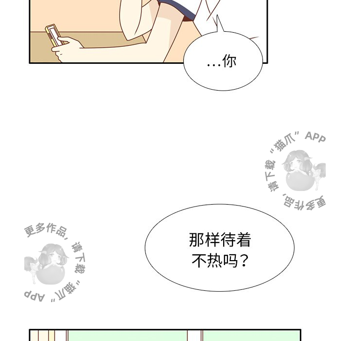 各自的春天 第32话_32 第29页