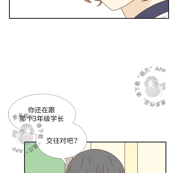 各自的春天 第32话_32 第35页