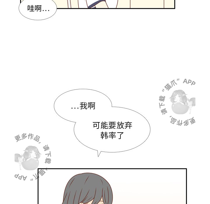 各自的春天 第32话_32 第38页
