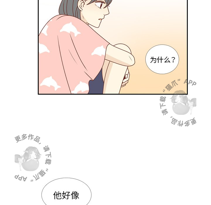 各自的春天 第32话_32 第39页