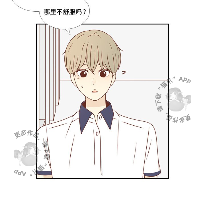 各自的春天 第32话_32 第5页