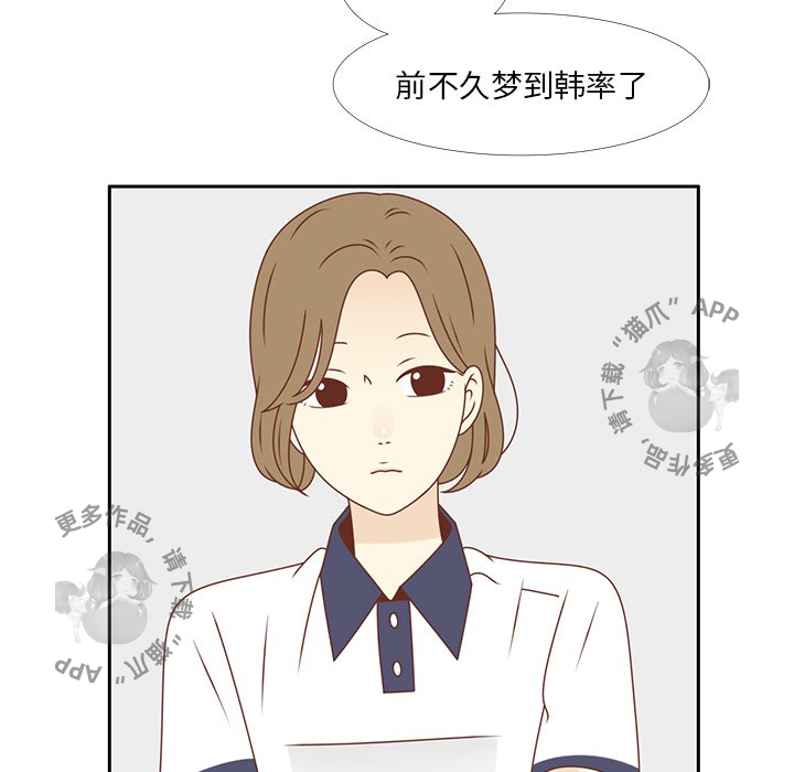 各自的春天 第32话_32 第41页