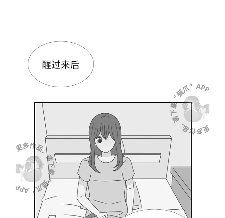 各自的春天 第32话_32 第44页