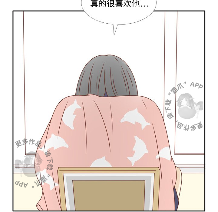各自的春天 第32话_32 第48页