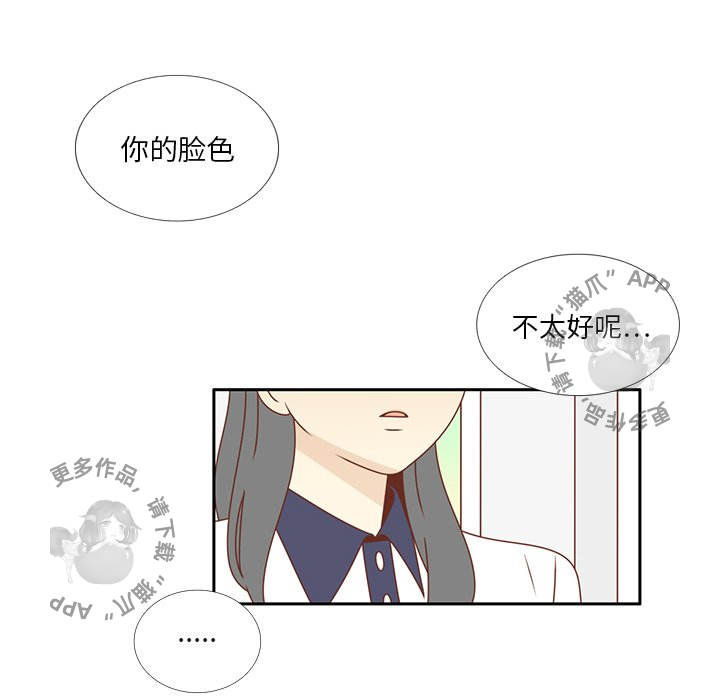 各自的春天 第32话_32 第6页
