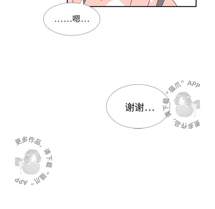 各自的春天 第32话_32 第58页