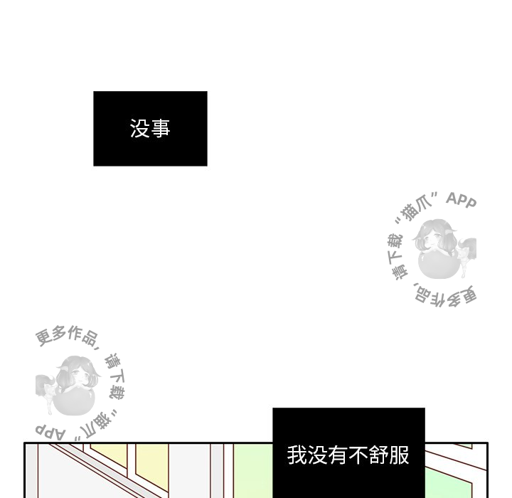 各自的春天 第32话_32 第7页