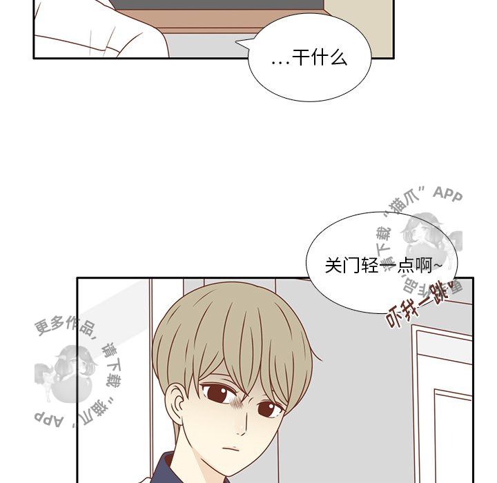 各自的春天 第32话_32 第63页