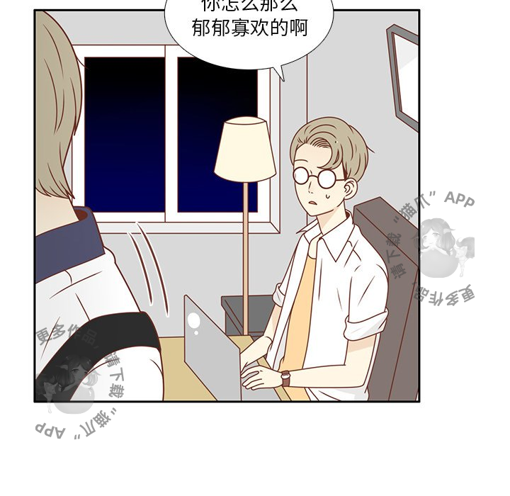 各自的春天 第32话_32 第65页