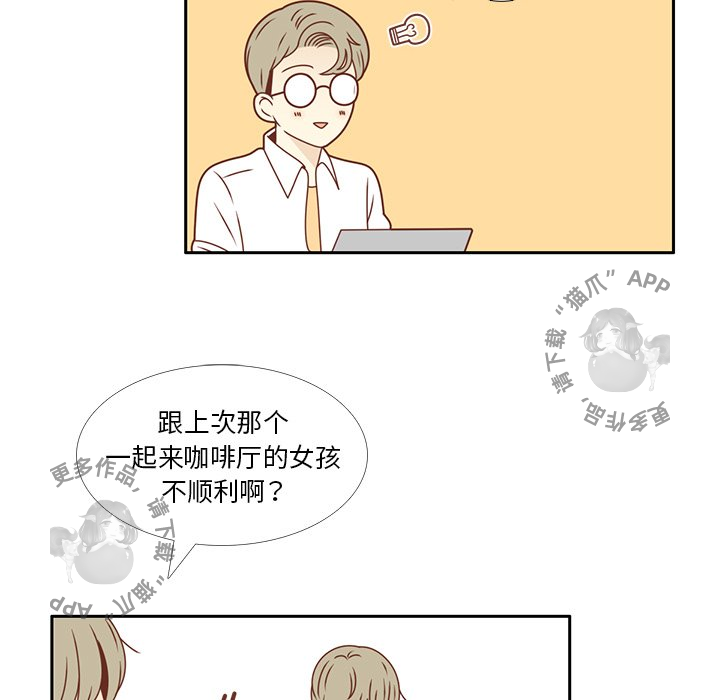 各自的春天 第32话_32 第69页