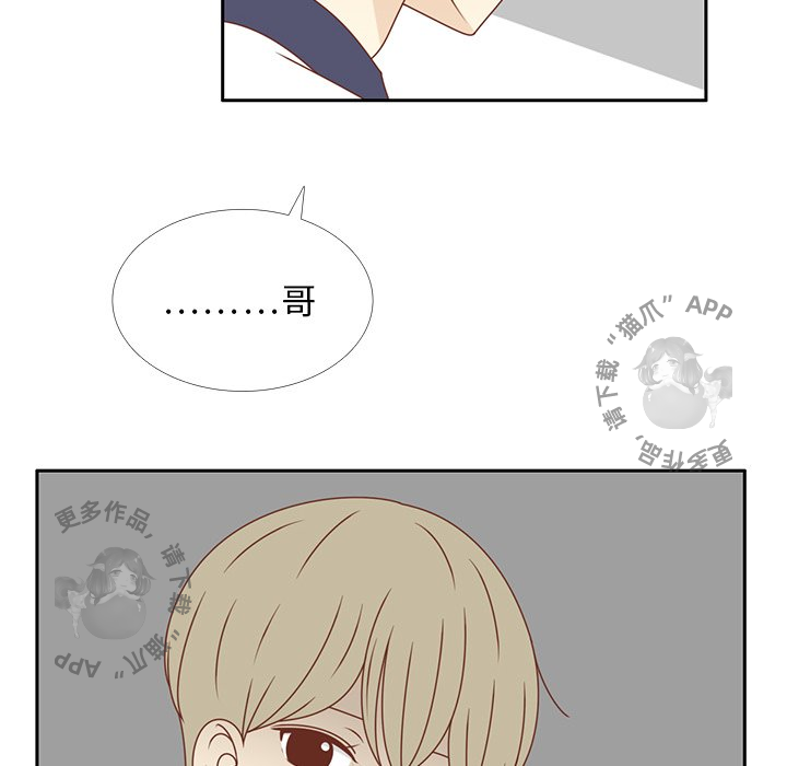 各自的春天 第32话_32 第71页
