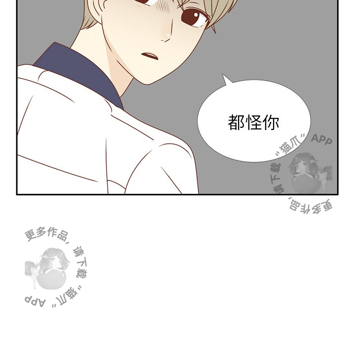 各自的春天 第32话_32 第72页