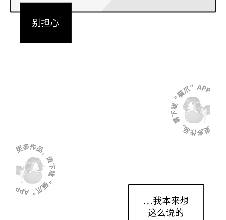 各自的春天 第32话_32 第9页