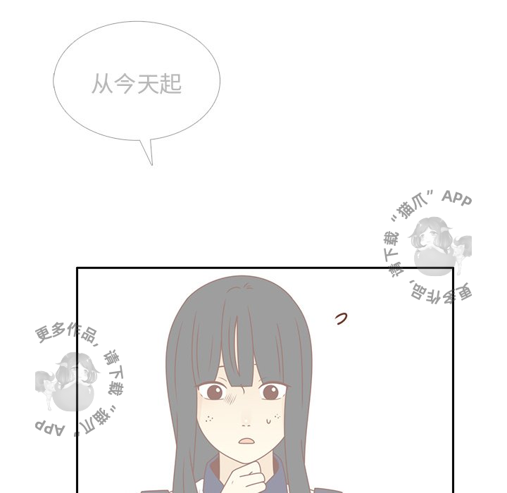 各自的春天 第32话_32 第82页