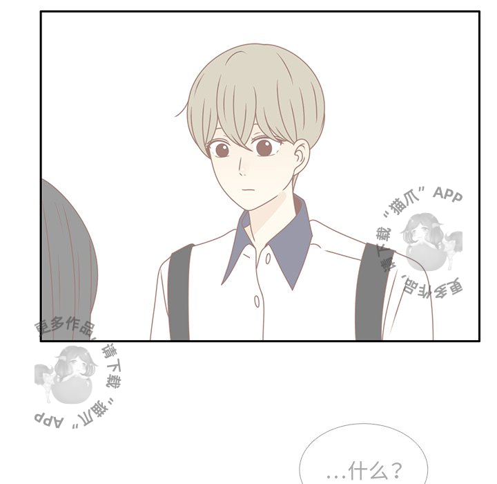 各自的春天 第32话_32 第84页