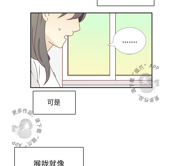 各自的春天 第32话_32 第10页