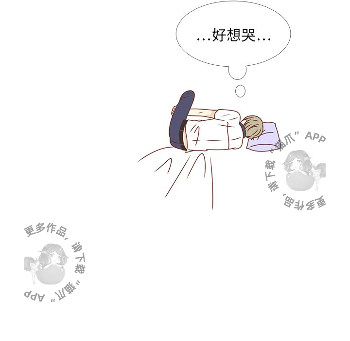 各自的春天 第32话_32 第91页