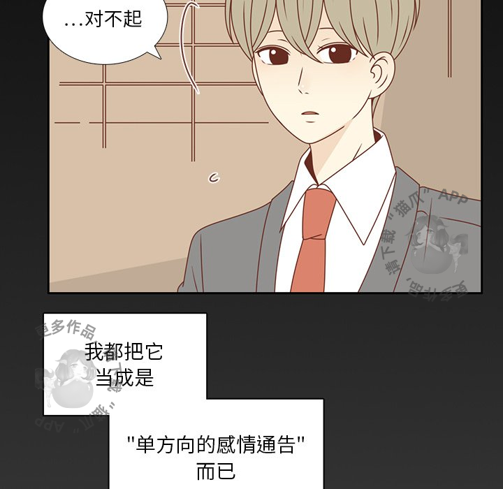 各自的春天 第31话_31 第12页