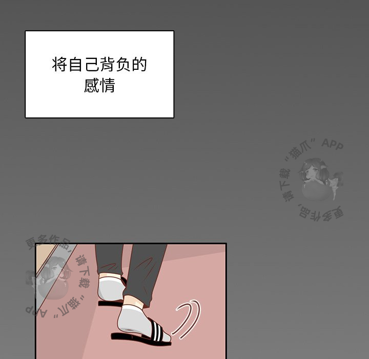 各自的春天 第31话_31 第14页