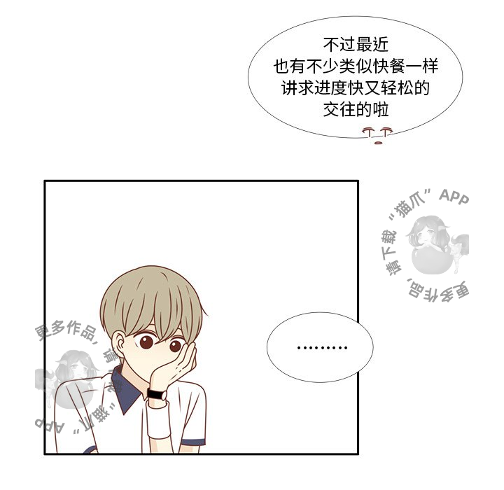 各自的春天 第31话_31 第24页