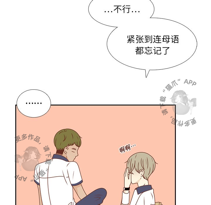 各自的春天 第31话_31 第28页