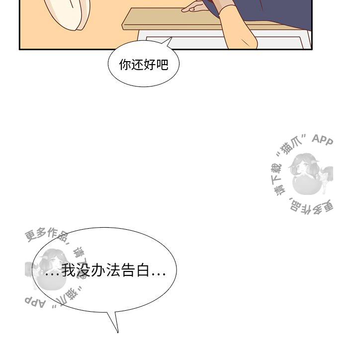 各自的春天 第31话_31 第34页