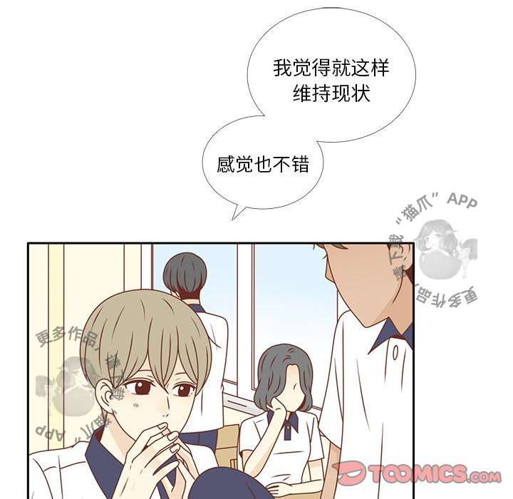 各自的春天 第31话_31 第36页