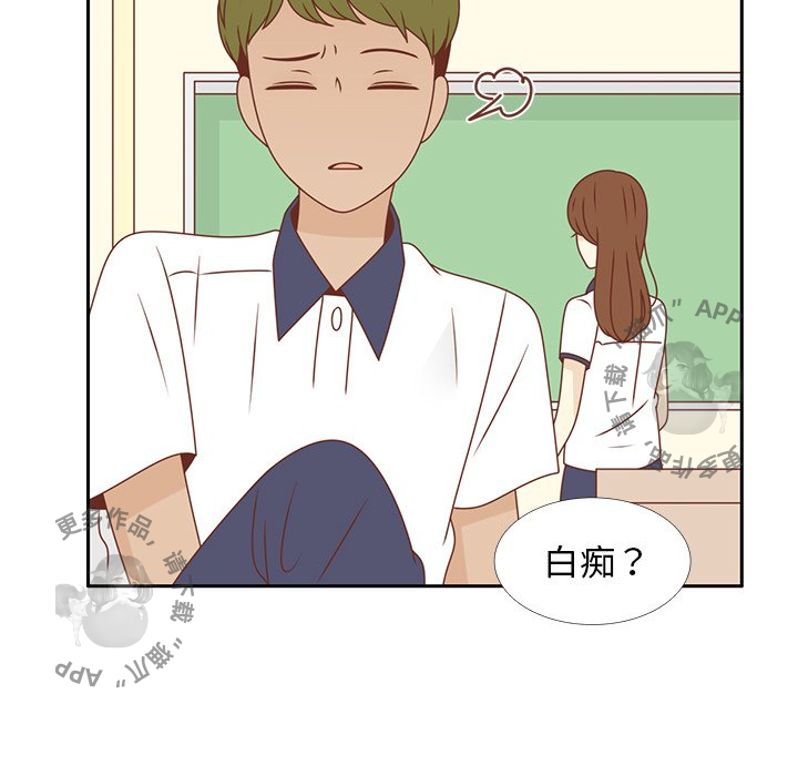 各自的春天 第31话_31 第38页