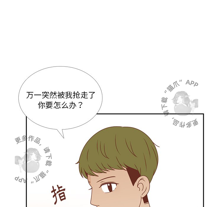 各自的春天 第31话_31 第43页