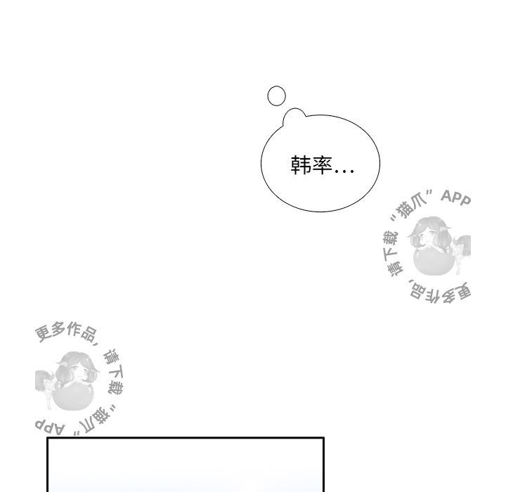 各自的春天 第31话_31 第53页