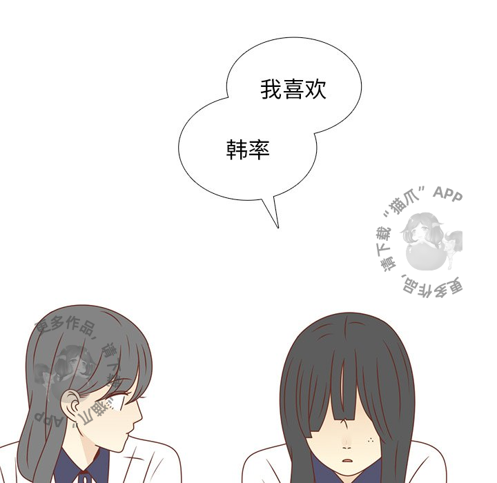 各自的春天 第31话_31 第60页