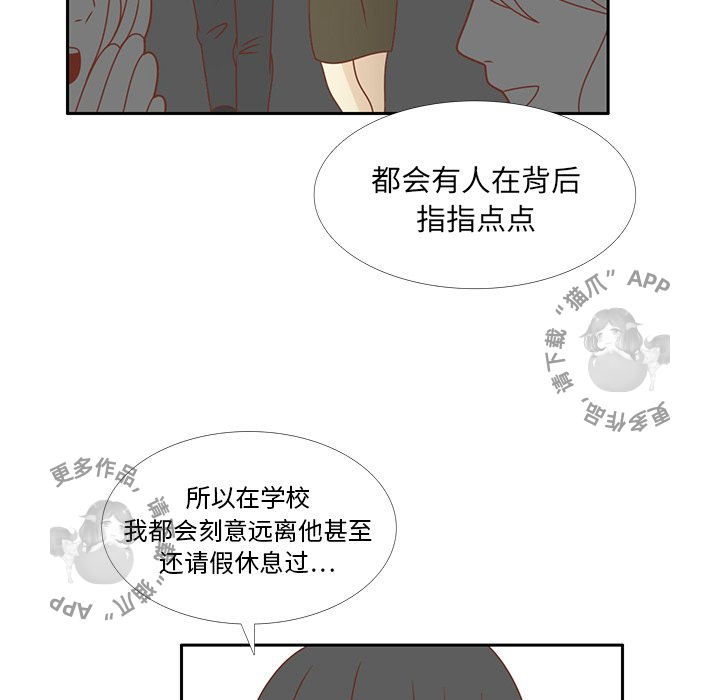各自的春天 第31话_31 第65页