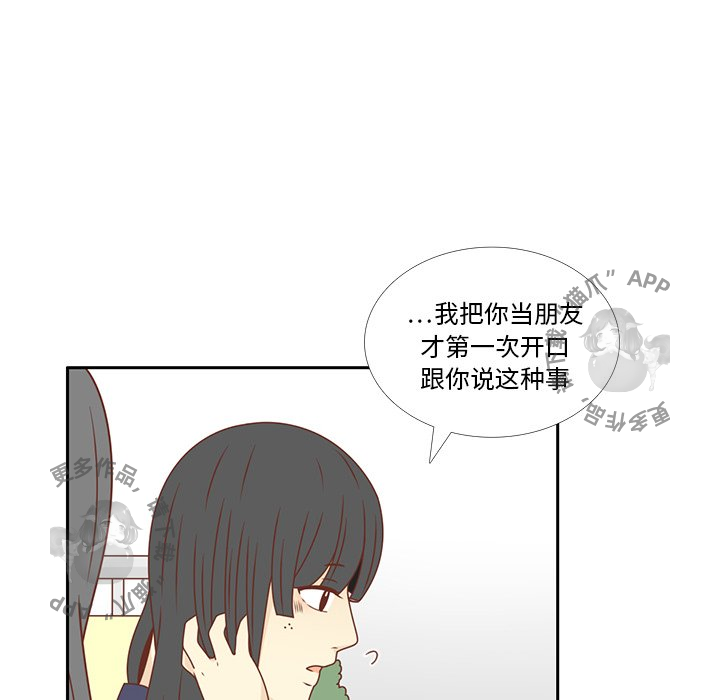 各自的春天 第31话_31 第67页