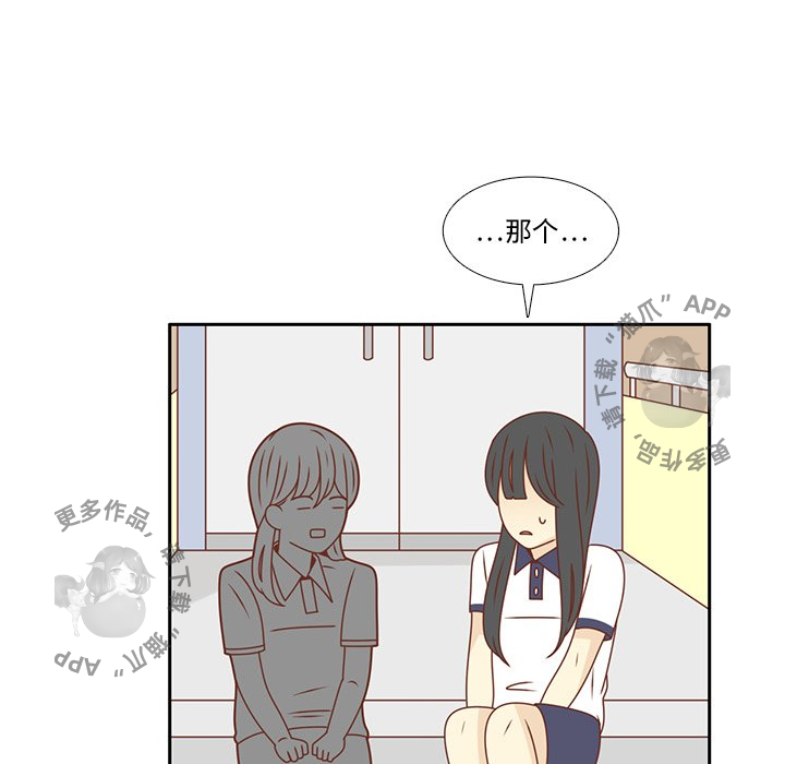 各自的春天 第31话_31 第72页
