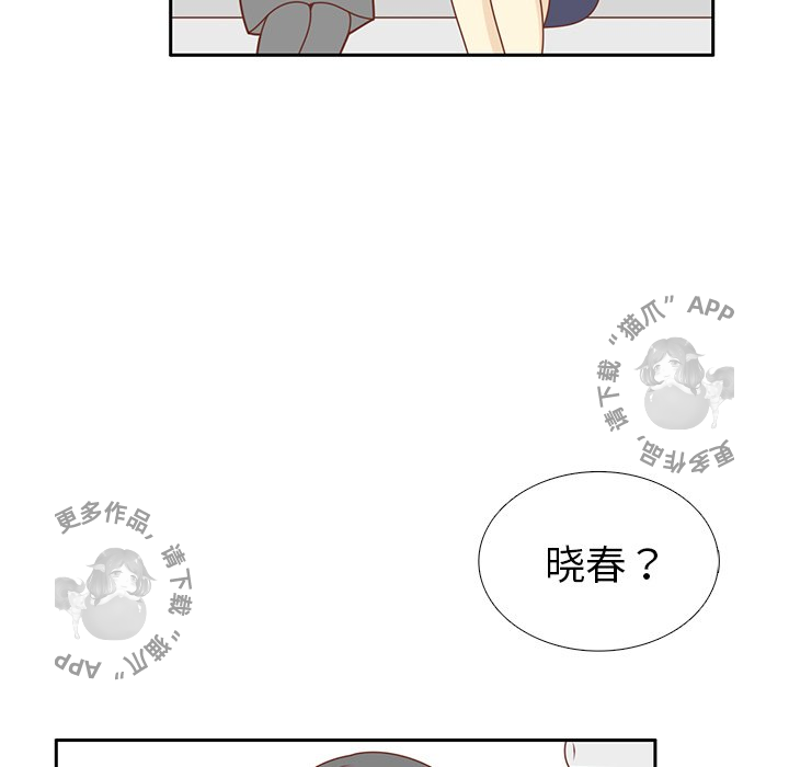 各自的春天 第31话_31 第73页