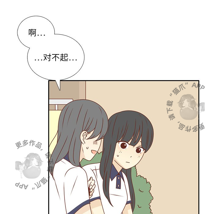 各自的春天 第31话_31 第75页