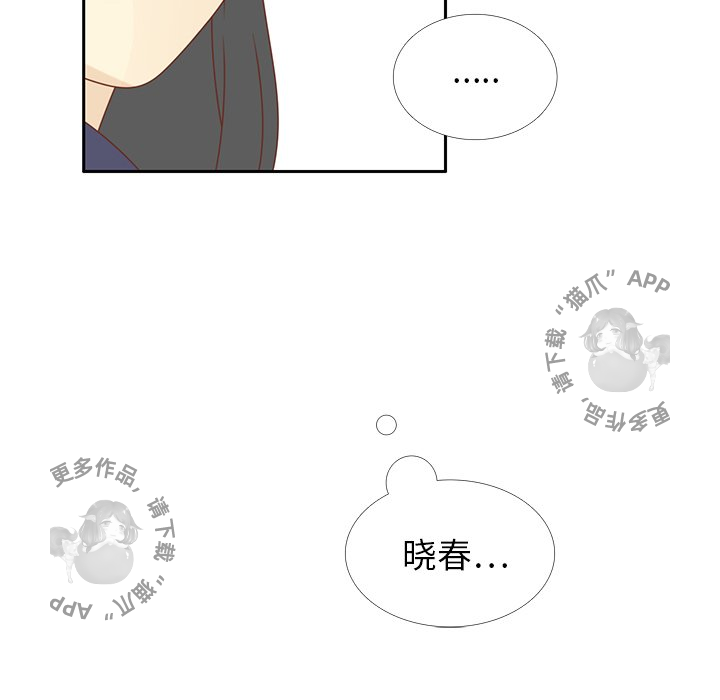 各自的春天 第31话_31 第85页