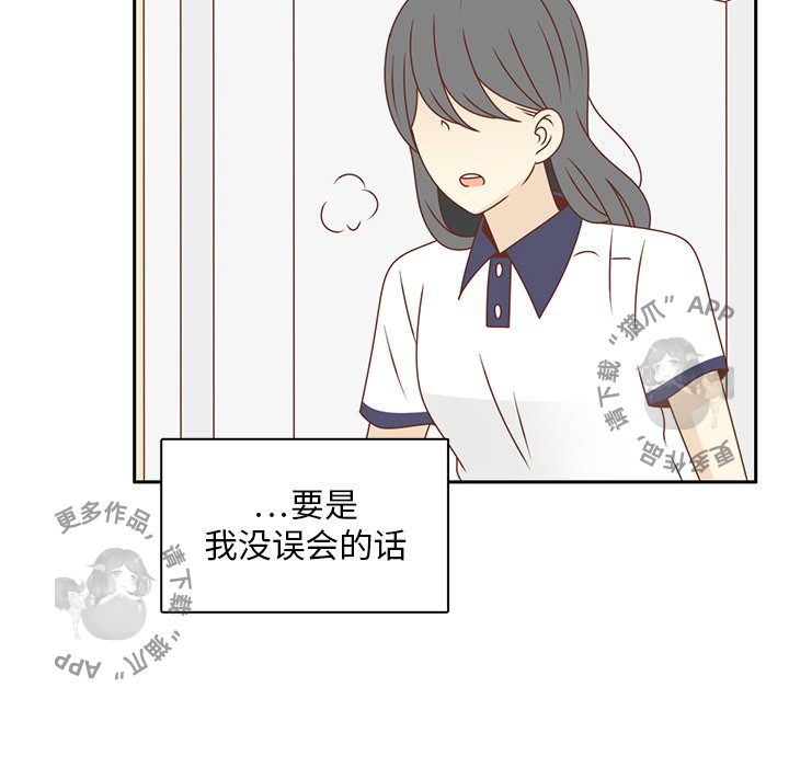 各自的春天 第31话_31 第89页