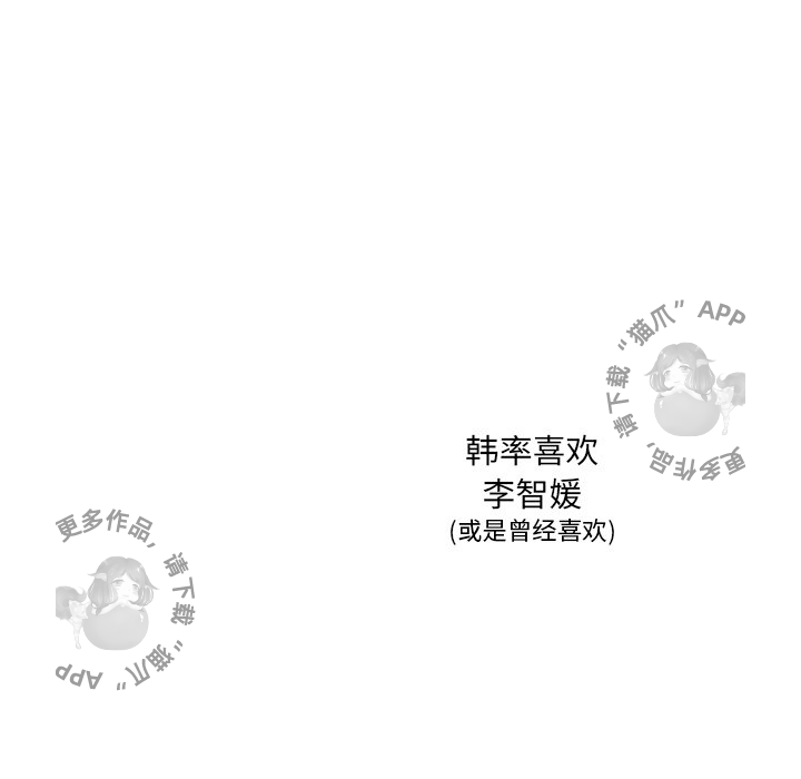 各自的春天 第31话_31 第90页