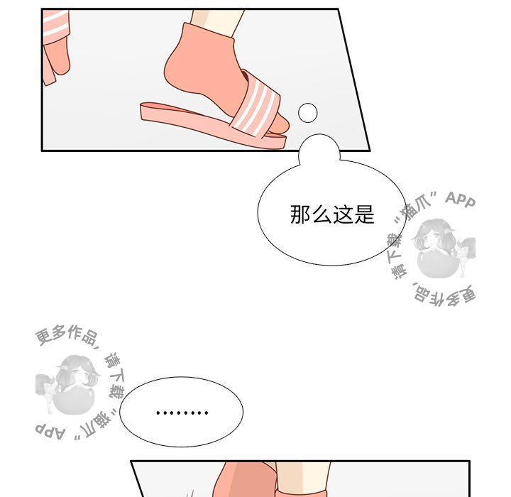各自的春天 第31话_31 第92页