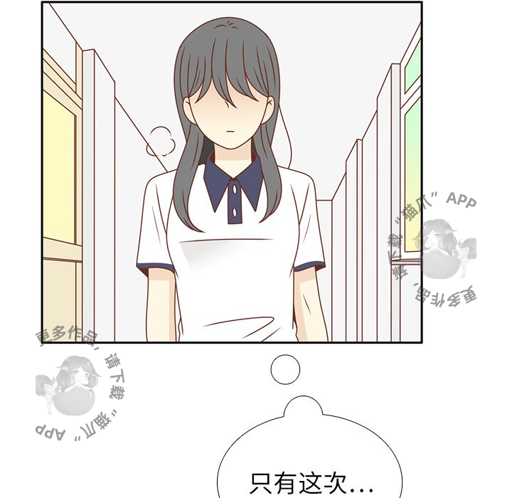 各自的春天 第31话_31 第94页